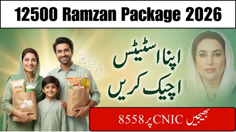 12500 Ramzan Package Pakistan 2026 – Complete CNIC Check & Eligibility Guide