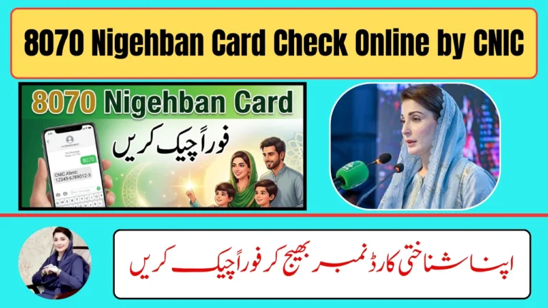 8070 Nigehban Card Registration & CNIC Check Online