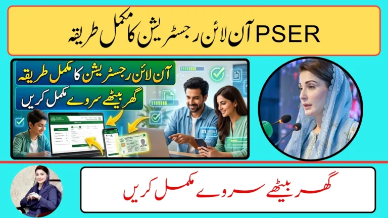 pser.punjab.gov.pk Registration 2026