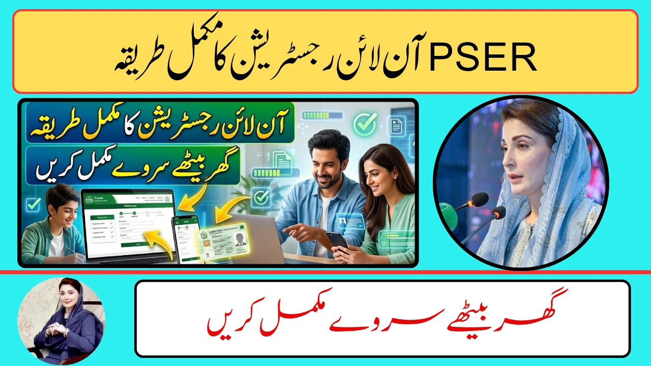 pser.punjab.gov.pk Registration 2026