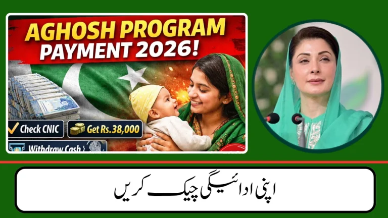 How to Withdraw Aghosh Program Payment 2026 – Step-by-Step Guide for Pakistan