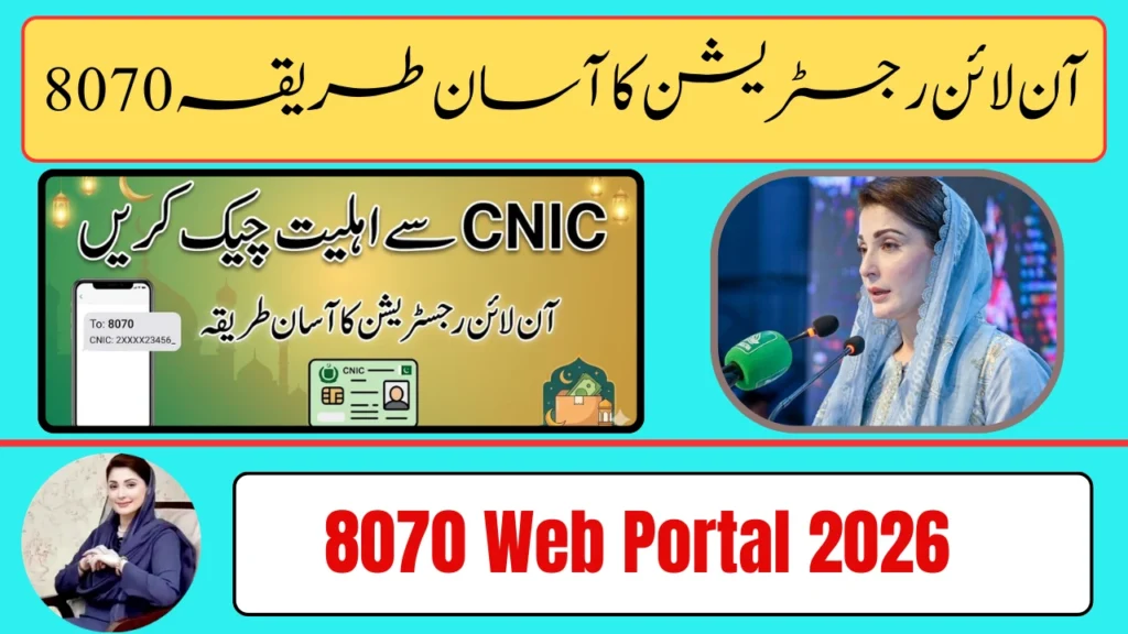 8070 Web Portal 2026 CNIC Check Online