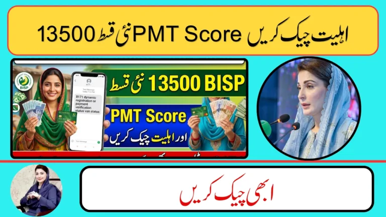 8171 Web Portal Check Eligibility 2026