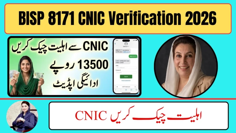 BISP 8171 CNIC Verification 2026 Update