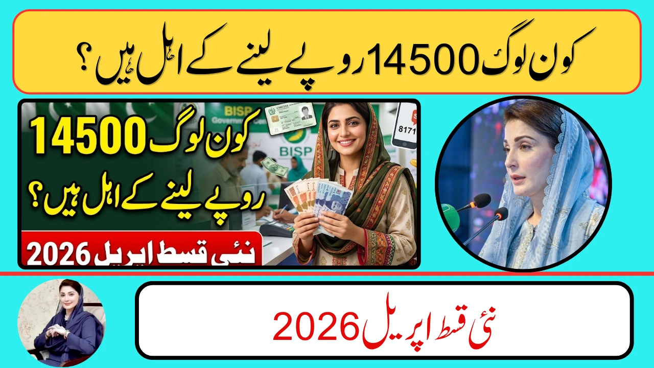 Who Will Receive BISP 14500 in April 2026