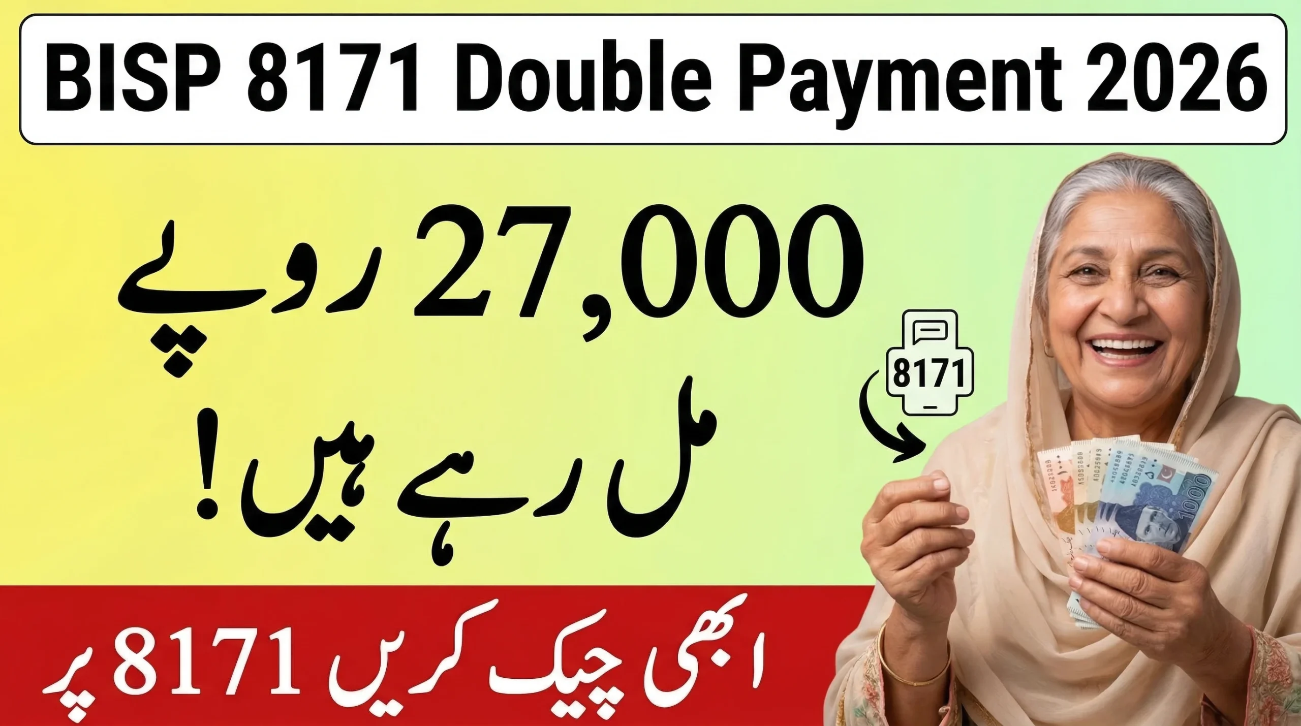 BISP 8171 Double Payment 2026 Check Online – Get Rs&hellip;