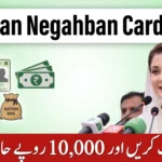 Ramzan Negahban Card 2026: Check Eligibility & Get Rs.10,000 (Full Guide Pakistan)