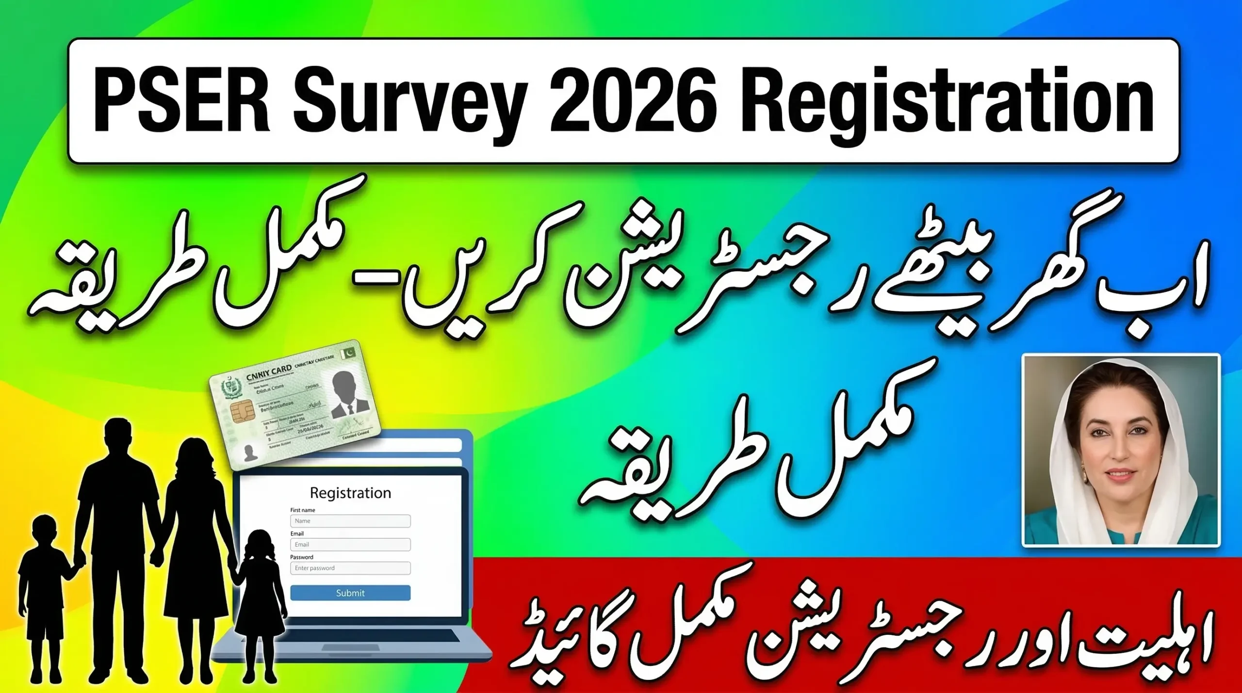 PSER Survey 2026 Registration Guide – Eligibility, Benefits & Online&hellip;