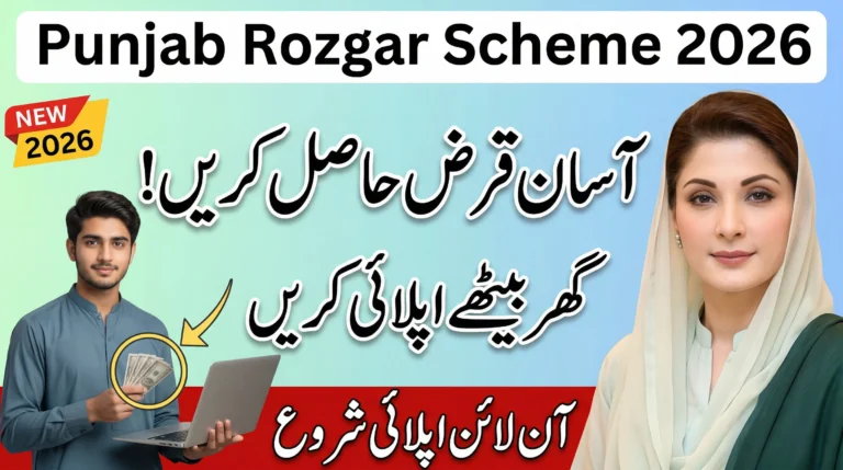 Punjab Rozgar Scheme 2026 Latest Update – Apply Online & Check Eligibility Today