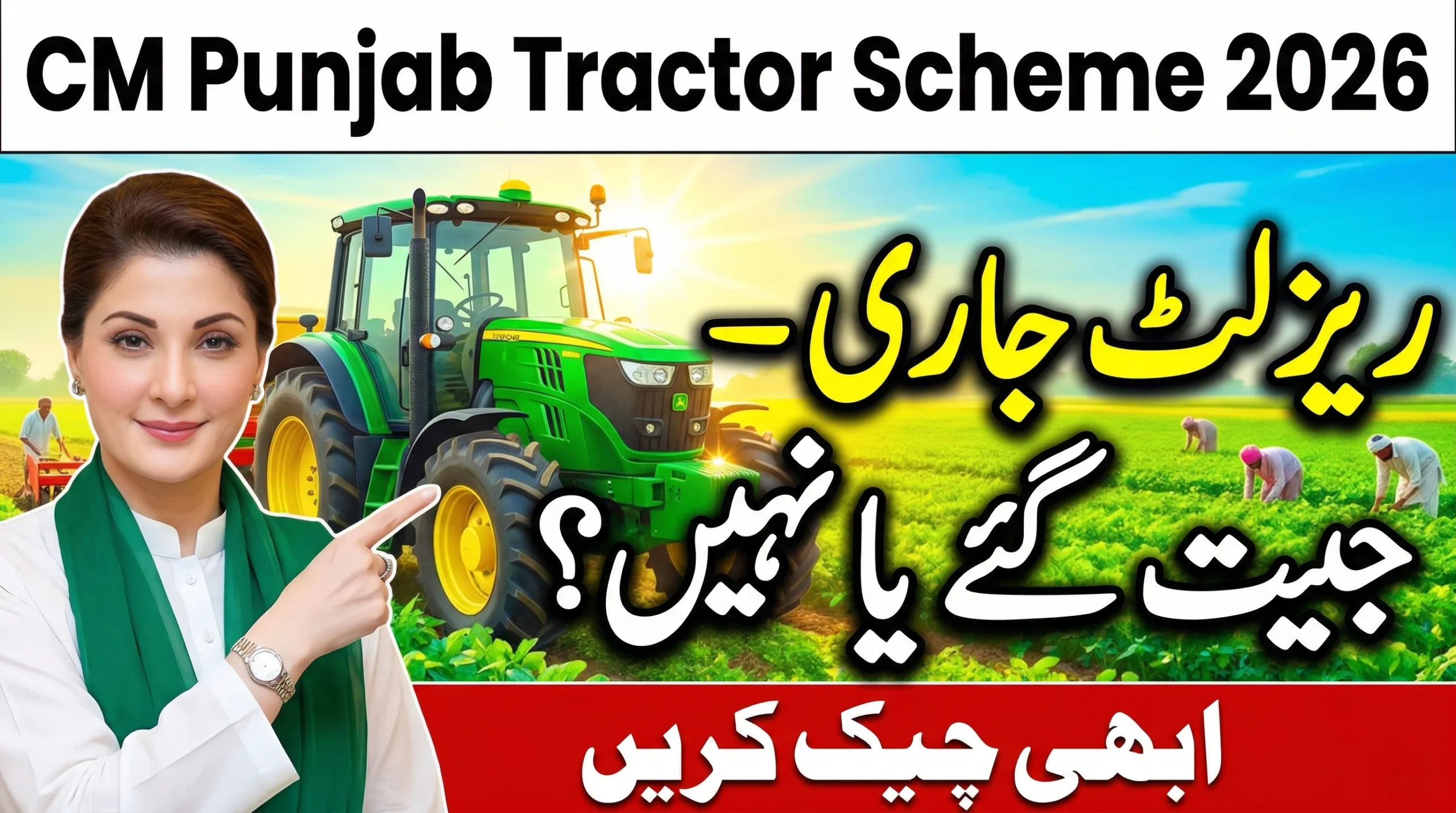 CM Punjab Green Tractor Scheme Winners List 2026 – Phase&hellip;