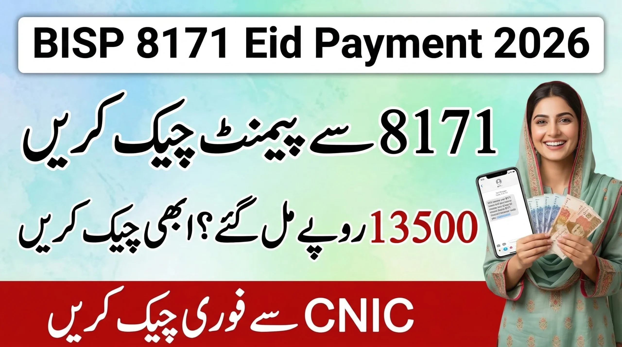BISP 8171 Eid Payment 2026 Update – Check Your 13500&hellip;