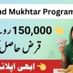 Khud Mukhtar Program 2026 Registration Open! Check Eligibility & Apply Now