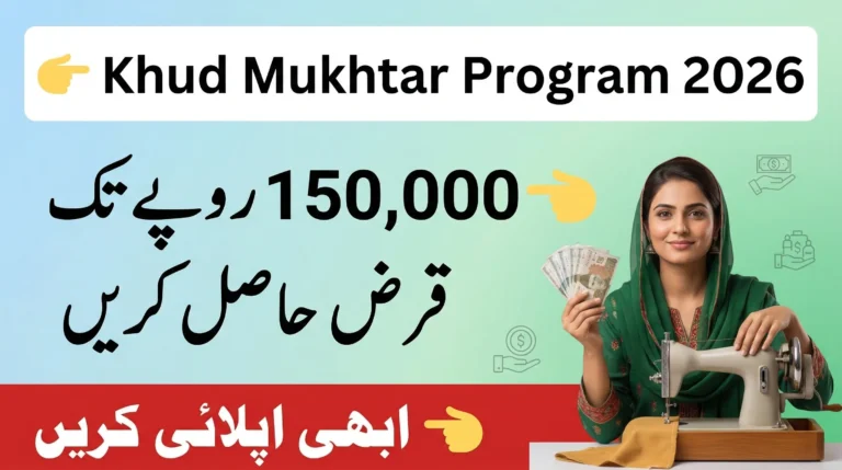 Khud Mukhtar Program 2026 Registration Open! Check Eligibility & Apply Now