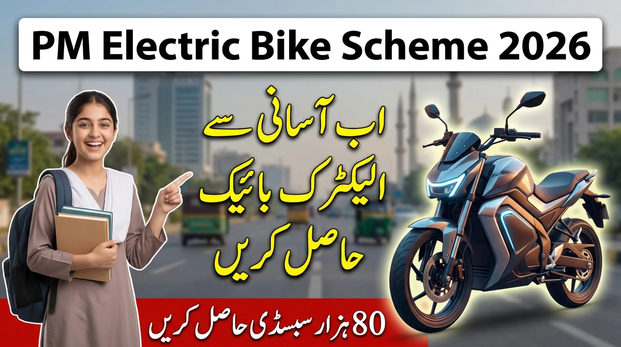 PM Electric Bike Scheme 2026 Pakistan – Apply Now Before&hellip;