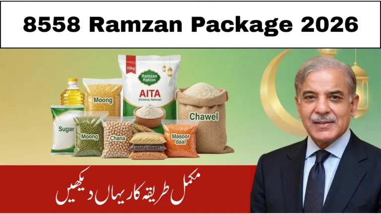 8558 Ramzan Package Check 2026 – Complete Guide