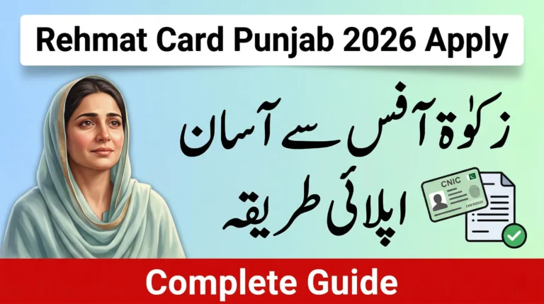 Rehmat Card Punjab Apply 2026 – Complete Zakat Office Method Explained