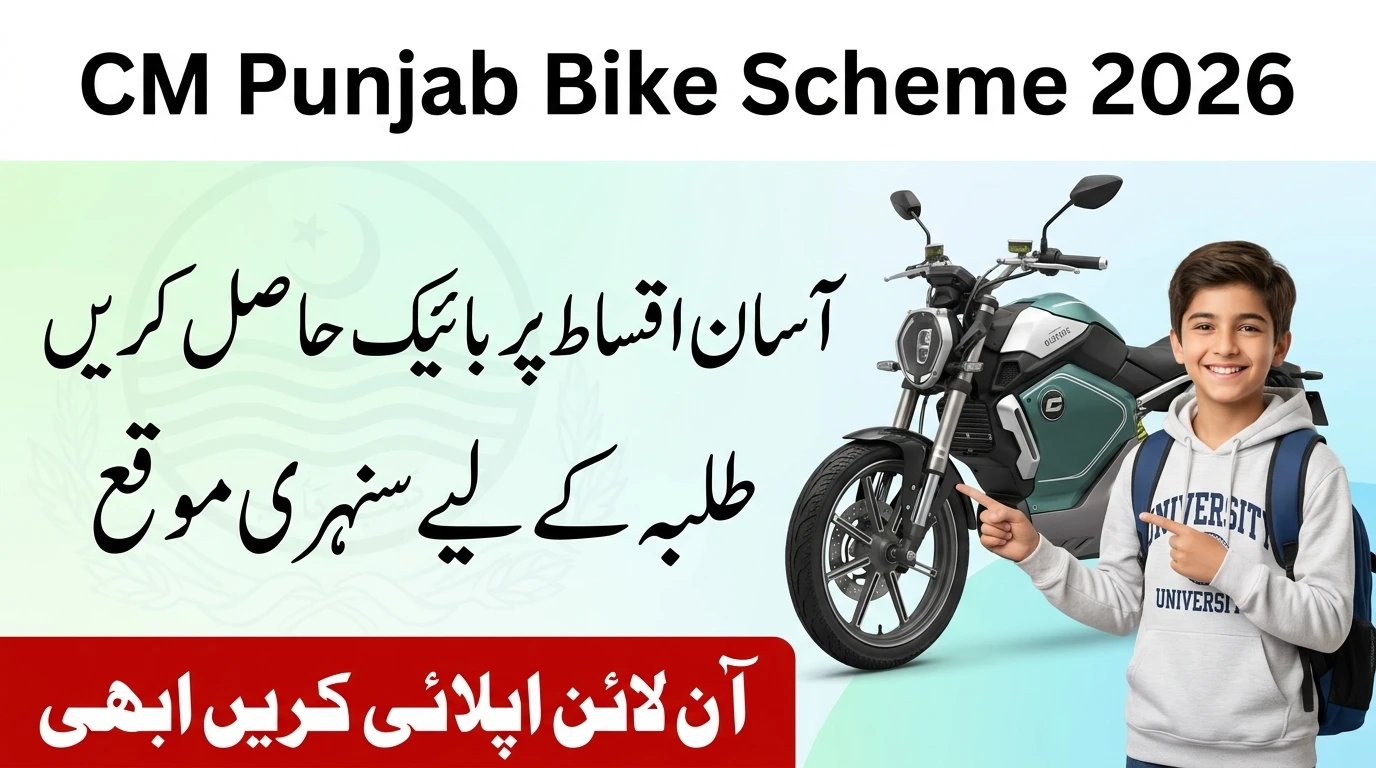 How to Apply for CM Punjab Bike Scheme 2026 –&hellip;