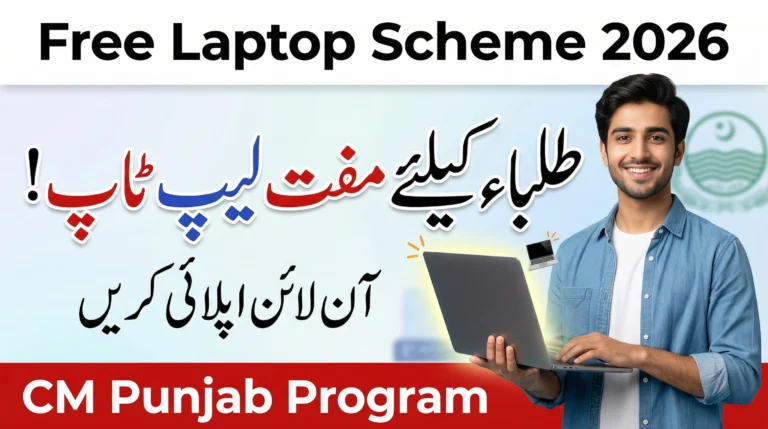 Maryam Nawaz CM Punjab Free Laptop Scheme 2026 – Who is Eligible & How to Apply Fast